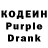 Codein напиток Lean (лин) Tu4ka _JO