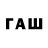 Героин Афган fWayne